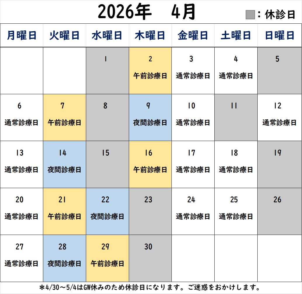 姪浜駅前矯正歯科の診療日カレンダー 1 | 福岡市西区で土日・夜間診療あり