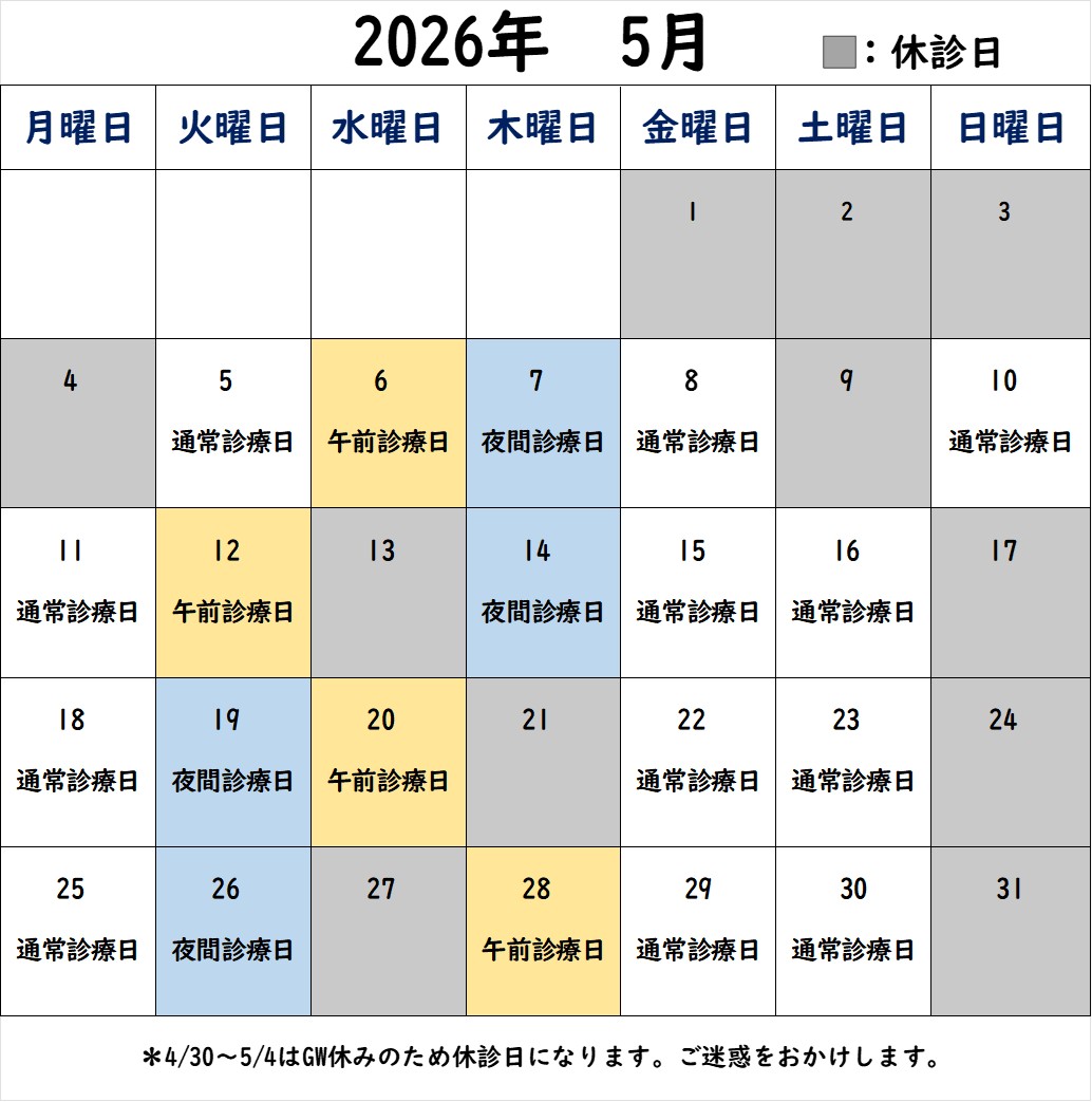 姪浜駅前矯正歯科の診療日カレンダー 1 | 福岡市西区で土日・夜間診療あり