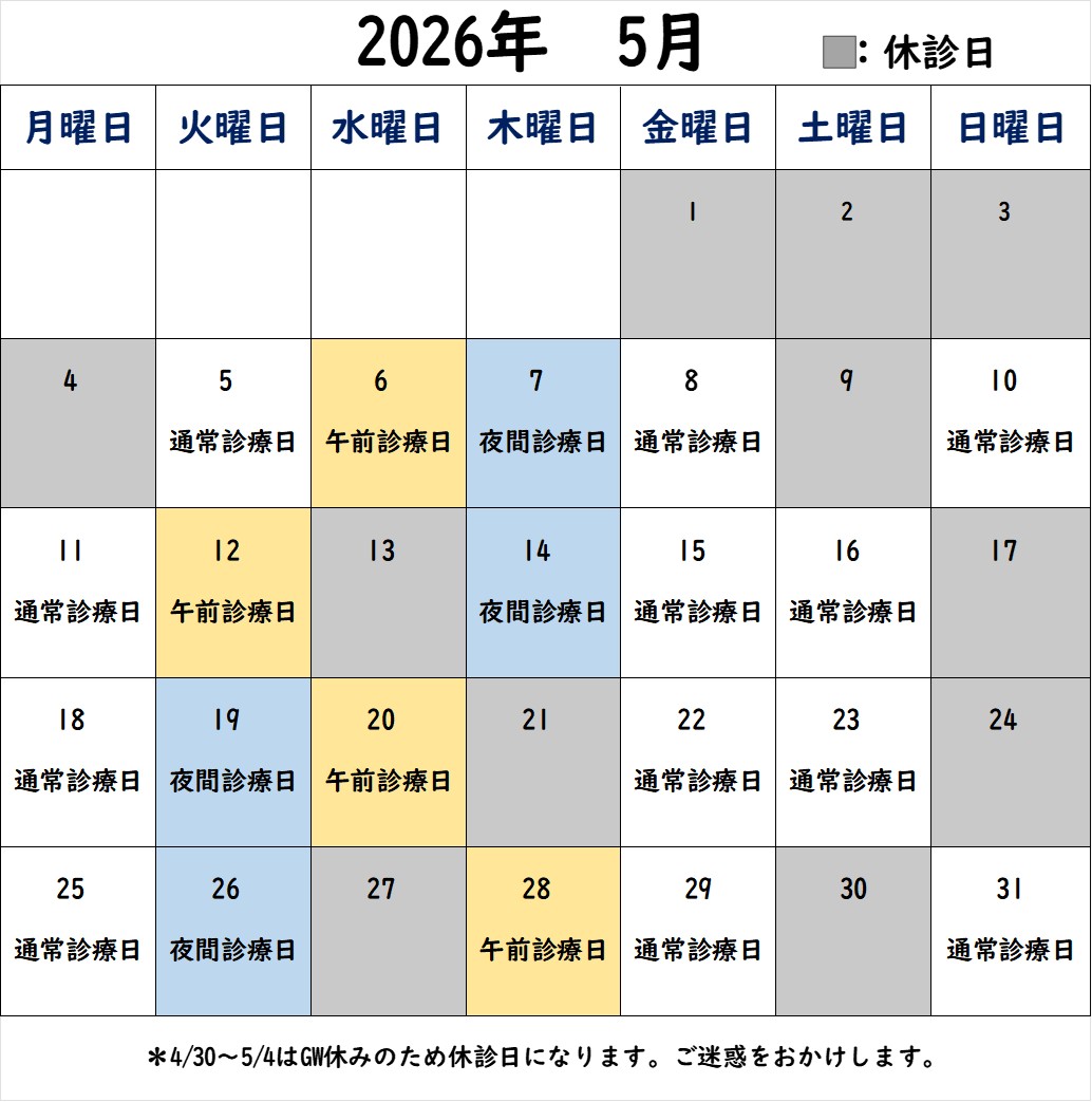姪浜駅前矯正歯科の診療日カレンダー 2 | 福岡市西区で土日・夜間診療あり