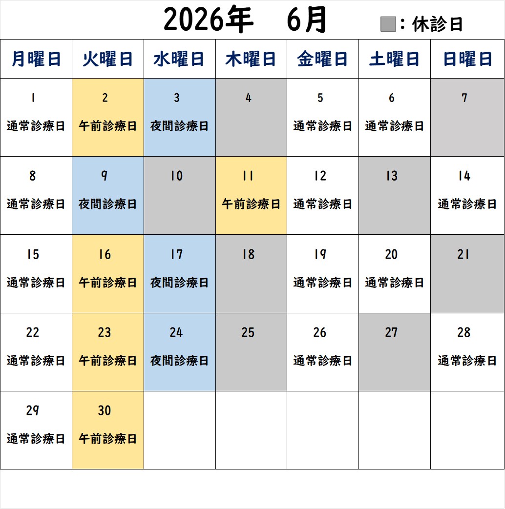 姪浜駅前矯正歯科の診療日カレンダー 2 | 福岡市西区で土日・夜間診療あり