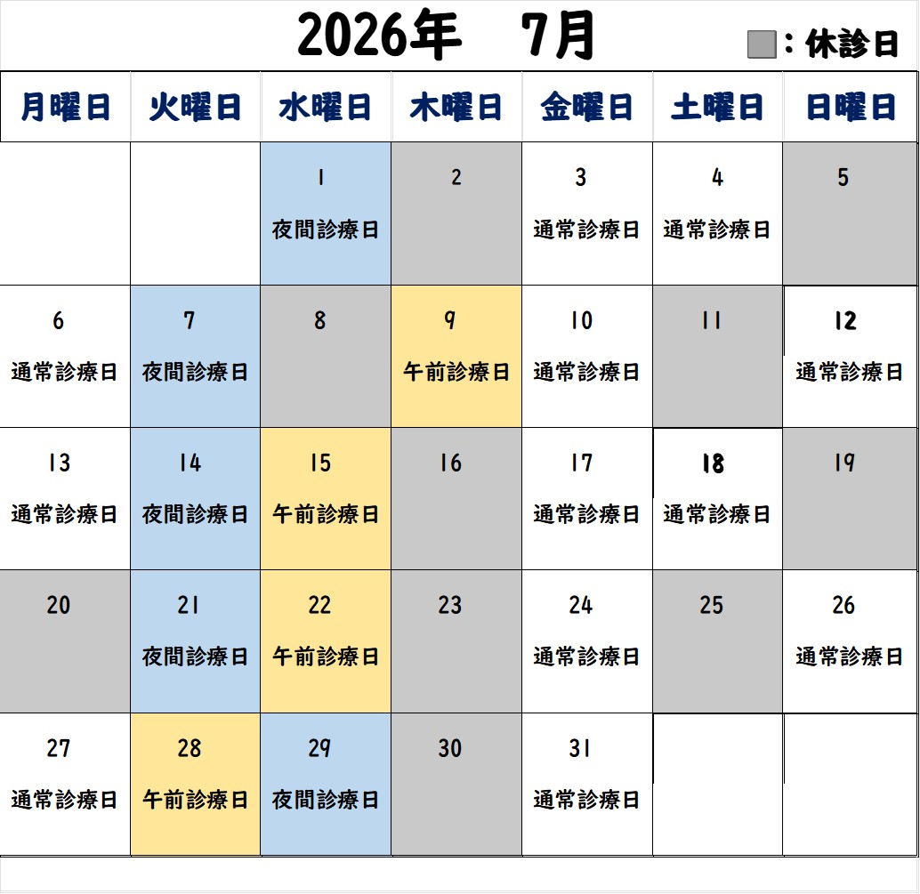 姪浜駅前矯正歯科の診療日カレンダー 2 | 福岡市西区で土日・夜間診療あり