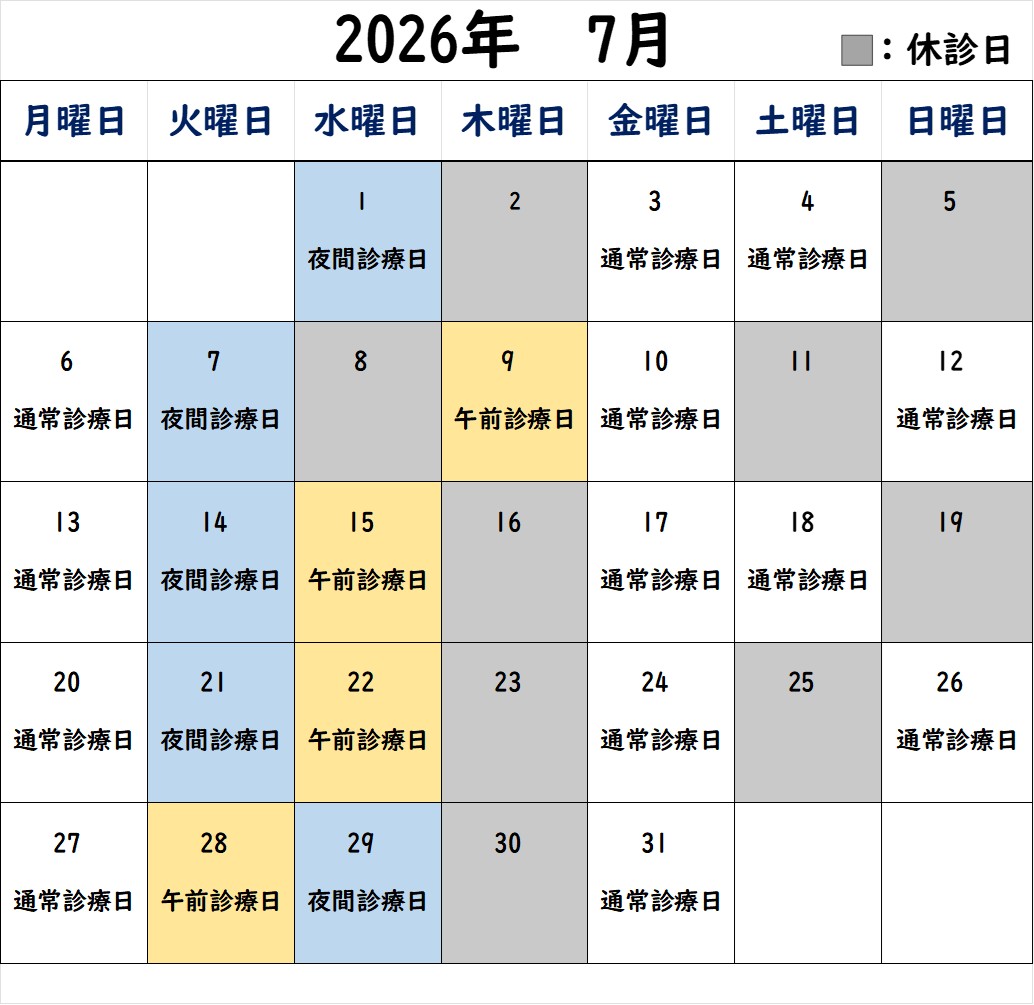 姪浜駅前矯正歯科の診療日カレンダー 2 | 福岡市西区で土日・夜間診療あり