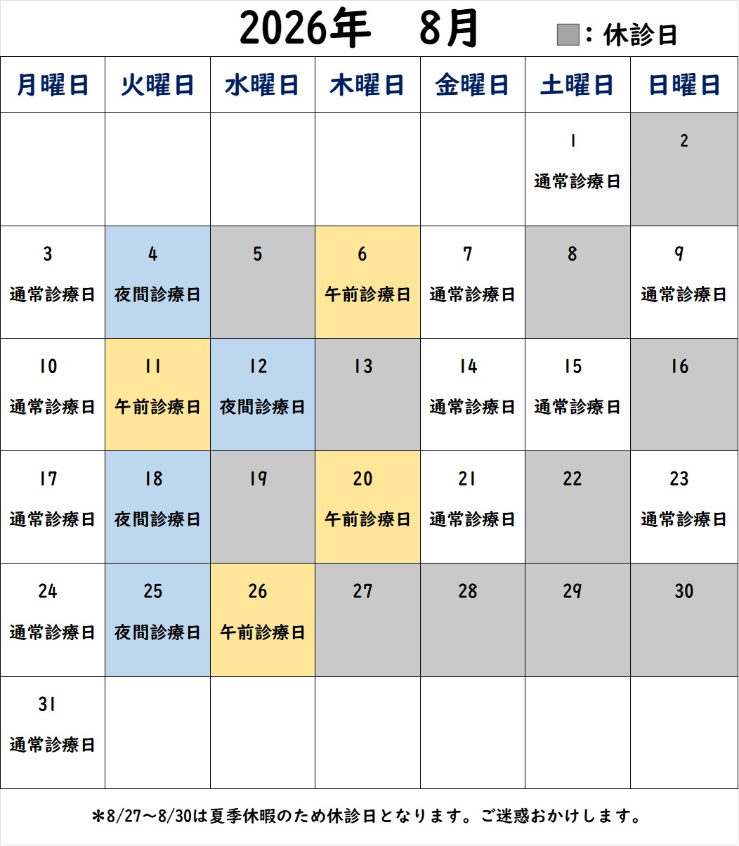姪浜駅前矯正歯科の診療日カレンダー 1 | 福岡市西区で土日・夜間診療あり
