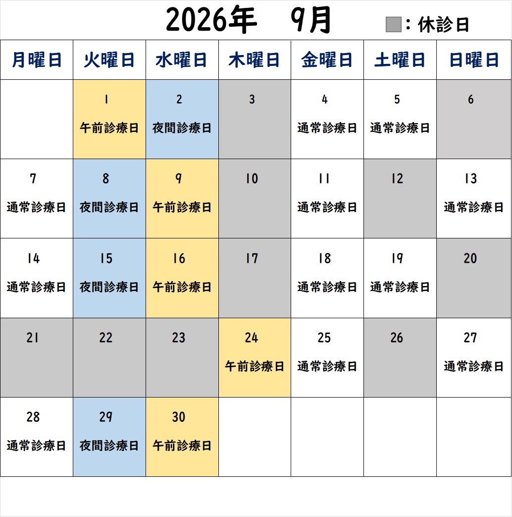 姪浜駅前矯正歯科の診療日カレンダー 2 | 福岡市西区で土日・夜間診療あり
