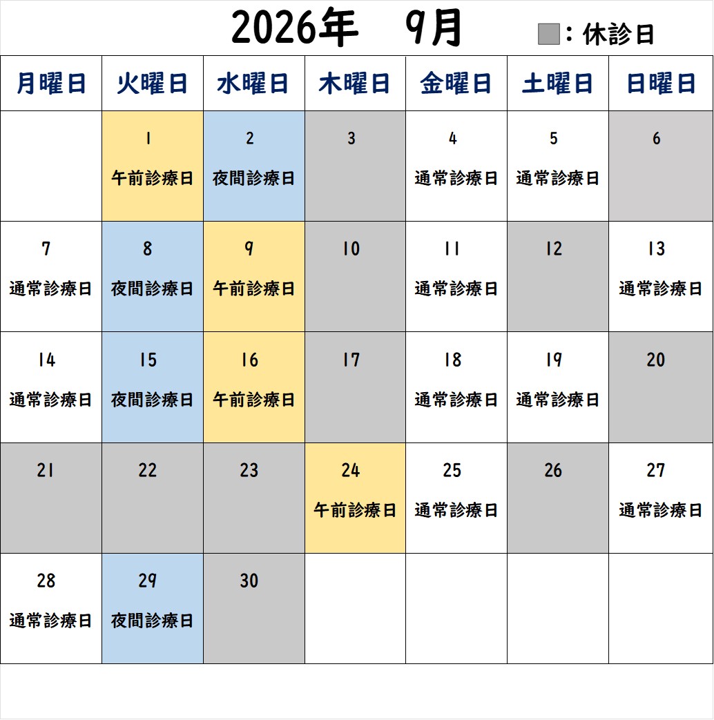 姪浜駅前矯正歯科の診療日カレンダー 2 | 福岡市西区で土日・夜間診療あり