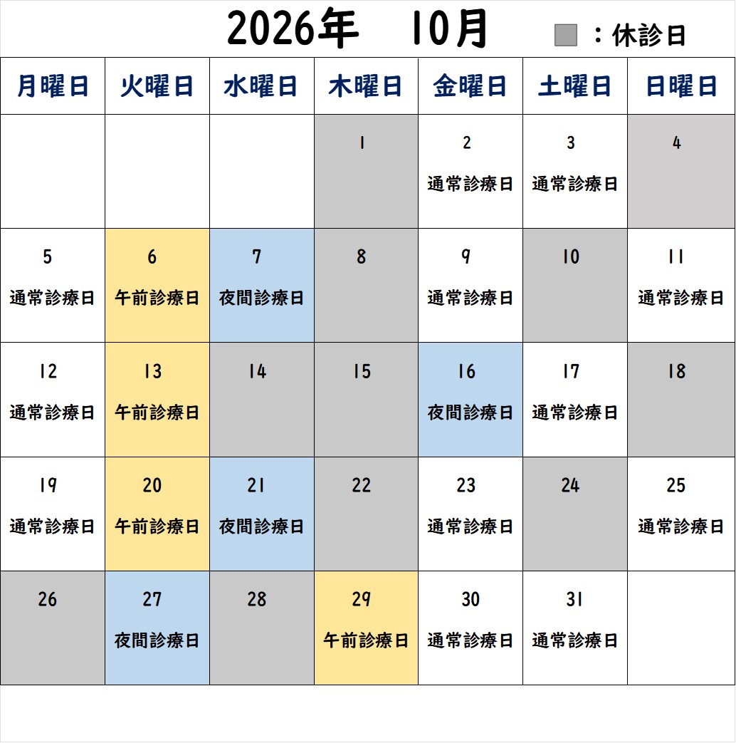 姪浜駅前矯正歯科の診療日カレンダー 2 | 福岡市西区で土日・夜間診療あり