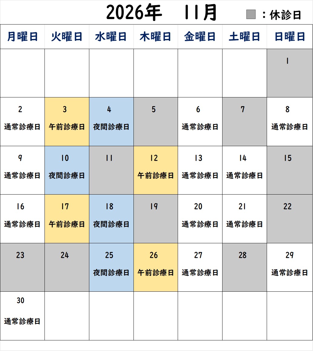 姪浜駅前矯正歯科の診療日カレンダー 2 | 福岡市西区で土日・夜間診療あり